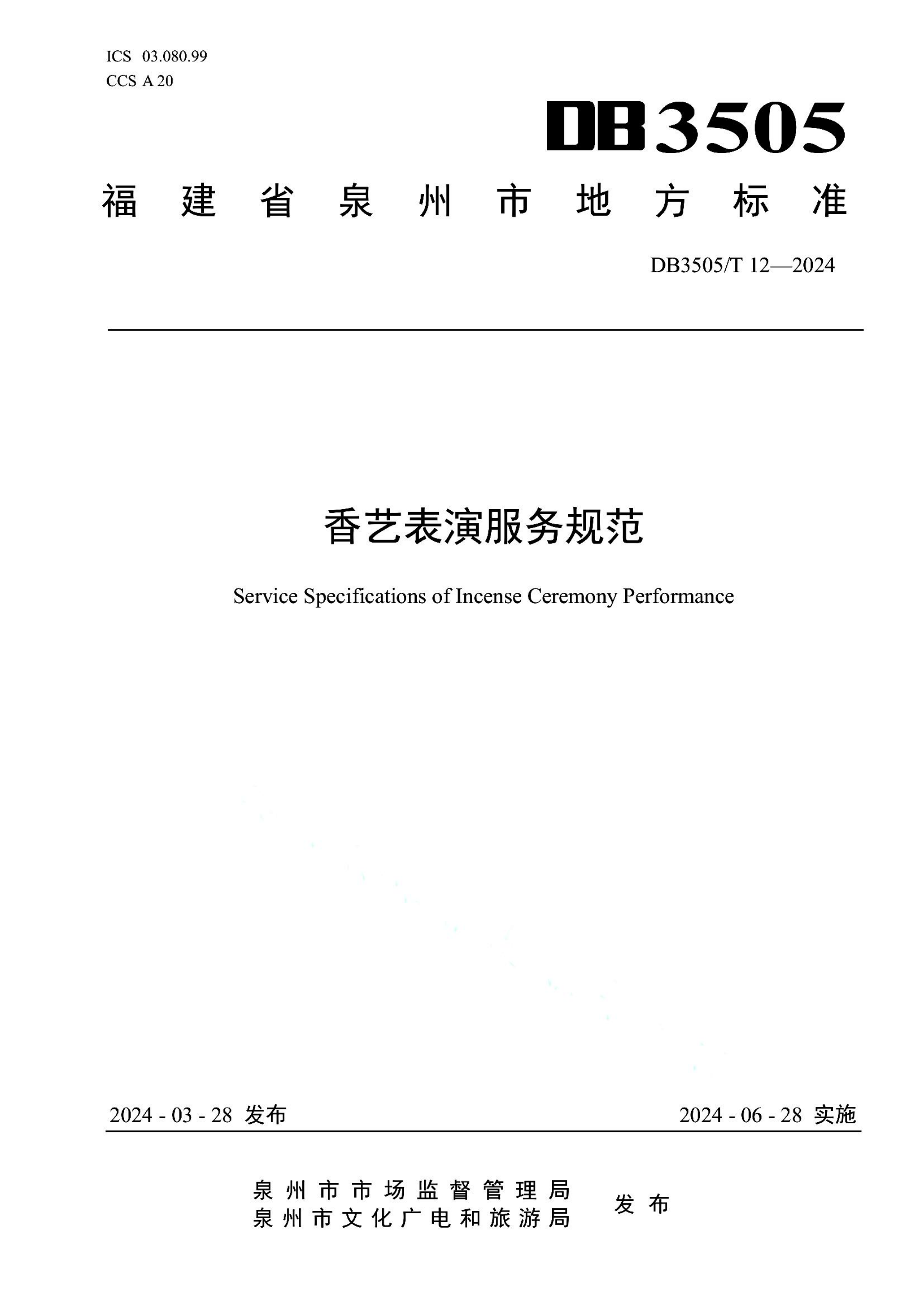 资源详情图